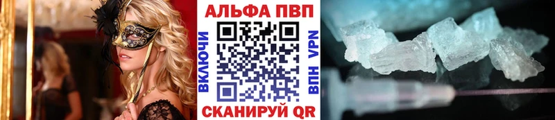 дарнет шоп  Анжеро-Судженск  Alfa_PVP крисы CK 
