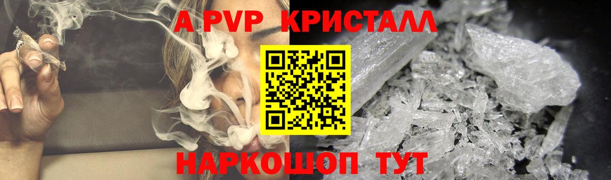 A-PVP мука Анжеро-Судженск