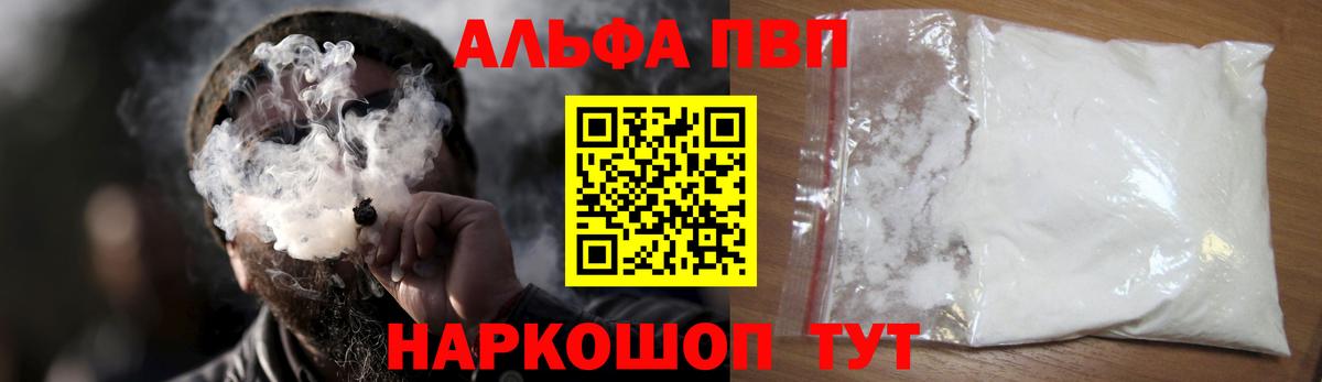 Анжеро-Судженск  Alpha-PVP  Alpha PVP Соль  Alfa_PVP VHQ  Вход с VPN  APVP кристаллы 