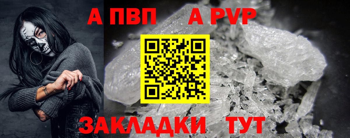Alpha PVP VHQ  Alpha-PVP VHQ  где найти   Анжеро-Судженск  Alpha PVP крисы CK 
