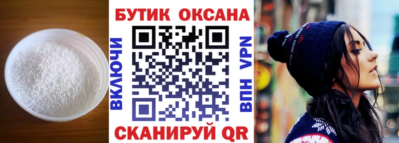 БУТИРАТ 1.4BDO Анжеро-Судженск
