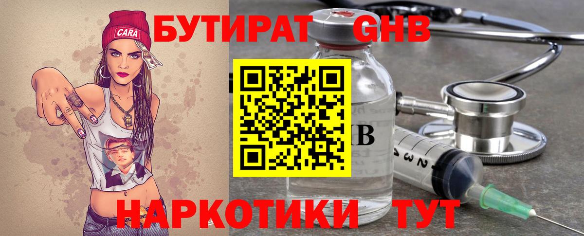 Бутират оксана Анжеро-Судженск