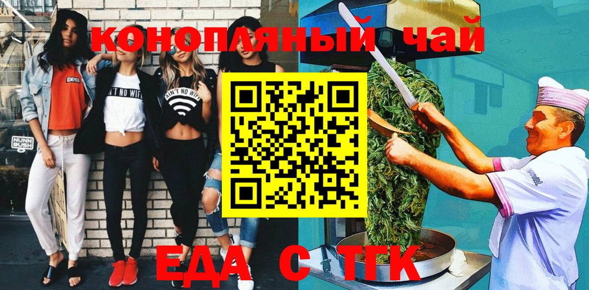 Canna-Cookies марихуана  Анжеро-Судженск 