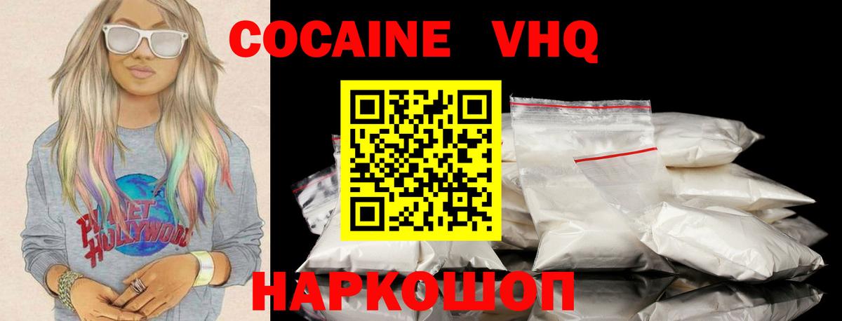 Cocaine 98% Анжеро-Судженск