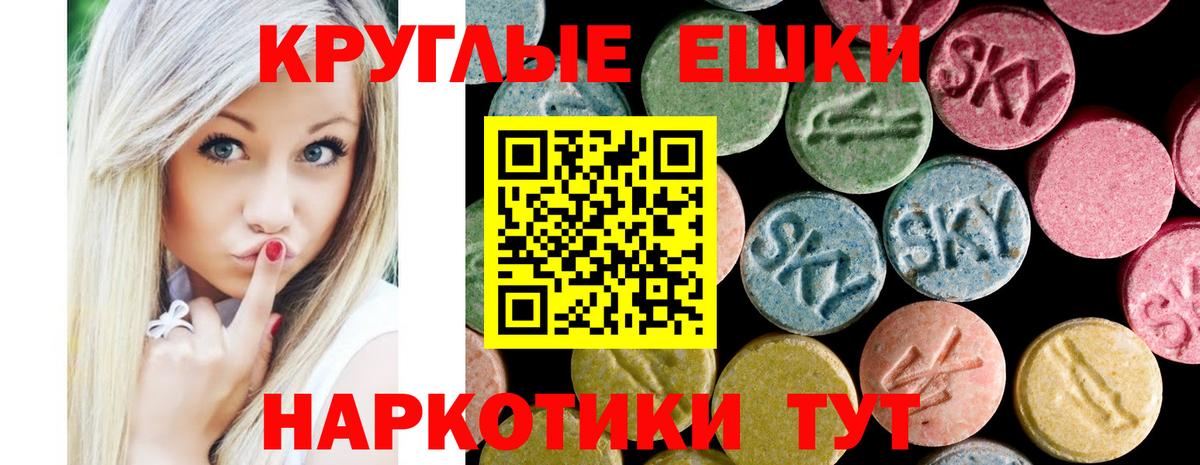 Ecstasy MDMA  Вход с VPN  ЭКСТАЗИ  магазин продажи наркотиков  Анжеро-Судженск  ЭКСТАЗИ диски 