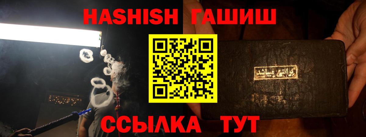 Гашиш Изолятор  Анжеро-Судженск  ГАШИШ  ГАШ убойный 
