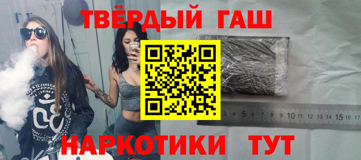 Анжеро-Судженск  ГАШ Premium  Вход с VPN 