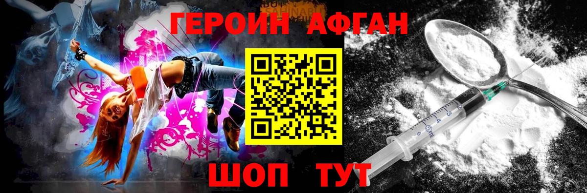 ГЕРОИН гречка  Анжеро-Судженск 