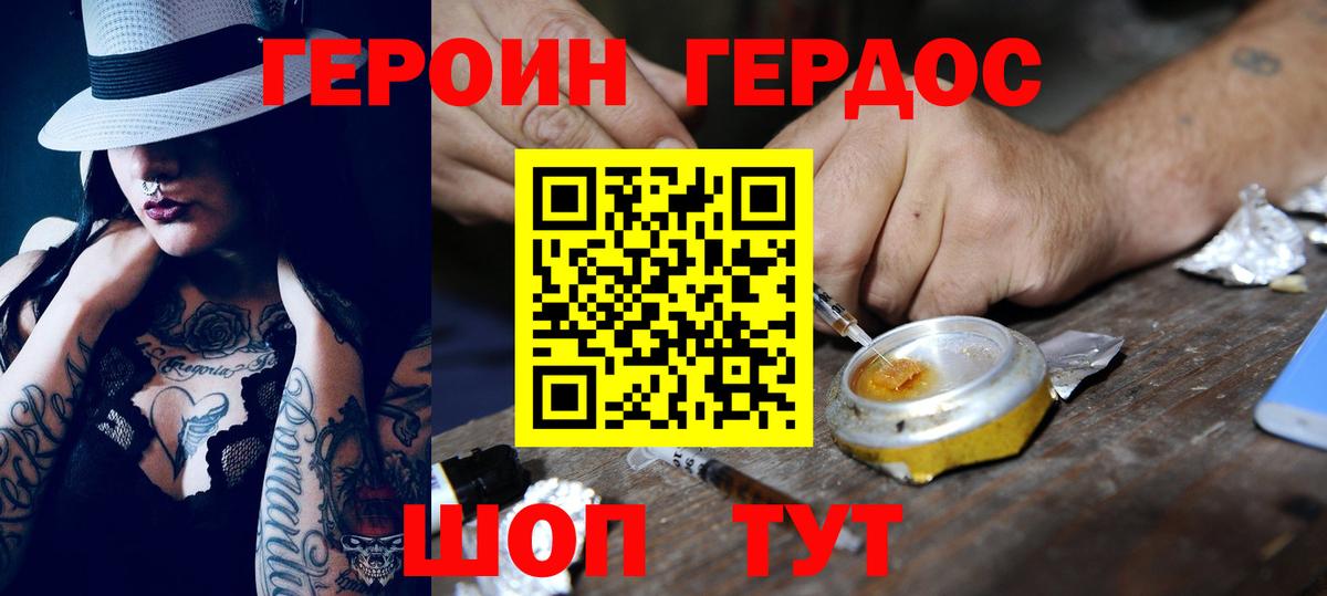 Анжеро-Судженск  Героин Heroin  Вход с VPN 