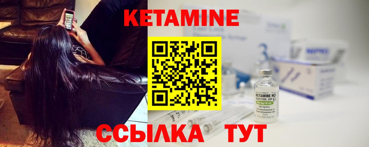 КЕТАМИН ketamine  Анжеро-Судженск 