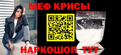 меф VHQ Абакан