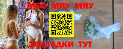 меф VHQ Абинск