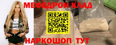 меф VHQ Абакан