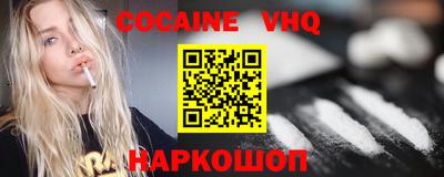 меф VHQ Абакан
