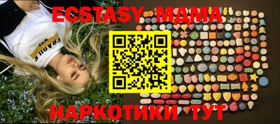 экстази Абакан