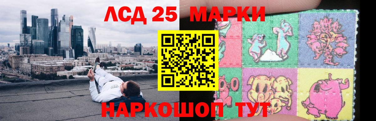 LSD-25 экстази кислота  ЛСД экстази  Анжеро-Судженск  Вход с VPN 