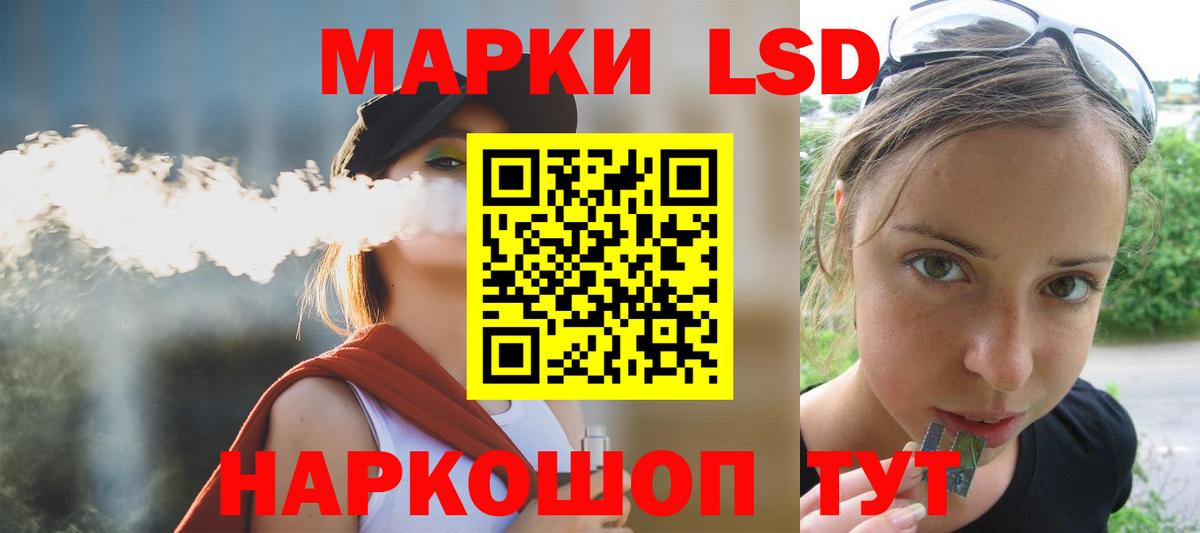 ЛСД экстази кислота  LSD-25 экстази ecstasy  Анжеро-Судженск 