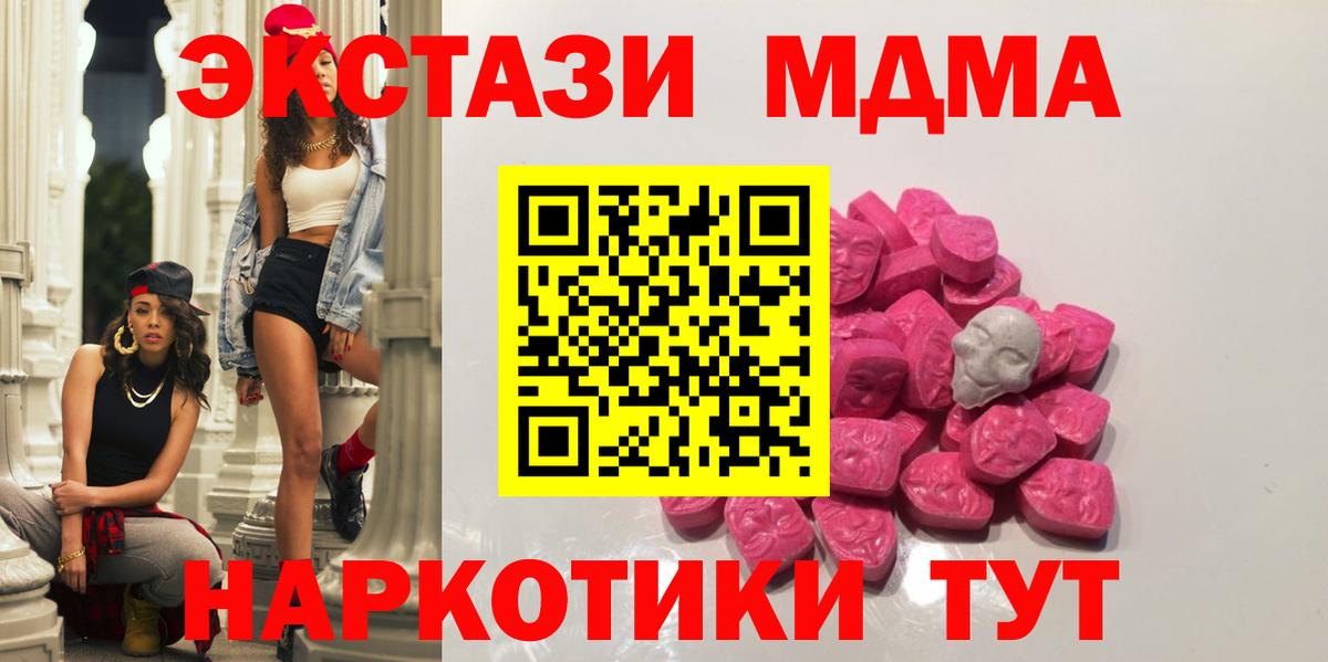 МДМА  Анжеро-Судженск  MDMA Molly  MDMA кристаллы 