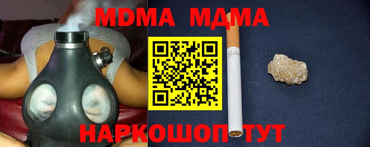 MDMA кристаллы Анжеро-Судженск