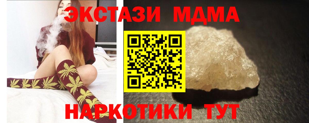 MDMA VHQ  МДМА VHQ  МДМА  Анжеро-Судженск  Вход с VPN 