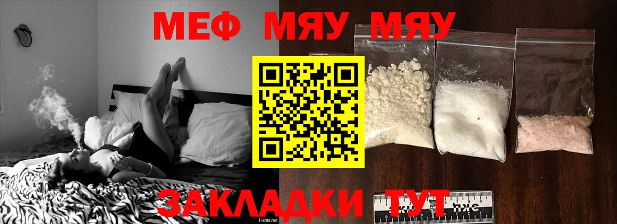 Мефедрон  Мефедрон  МЕФ мука  МЕФ 4 MMC  Анжеро-Судженск 