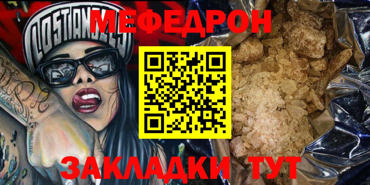 Мефедрон мука Анжеро-Судженск