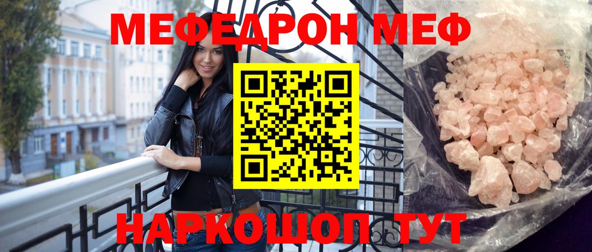 Мефедрон мука Анжеро-Судженск