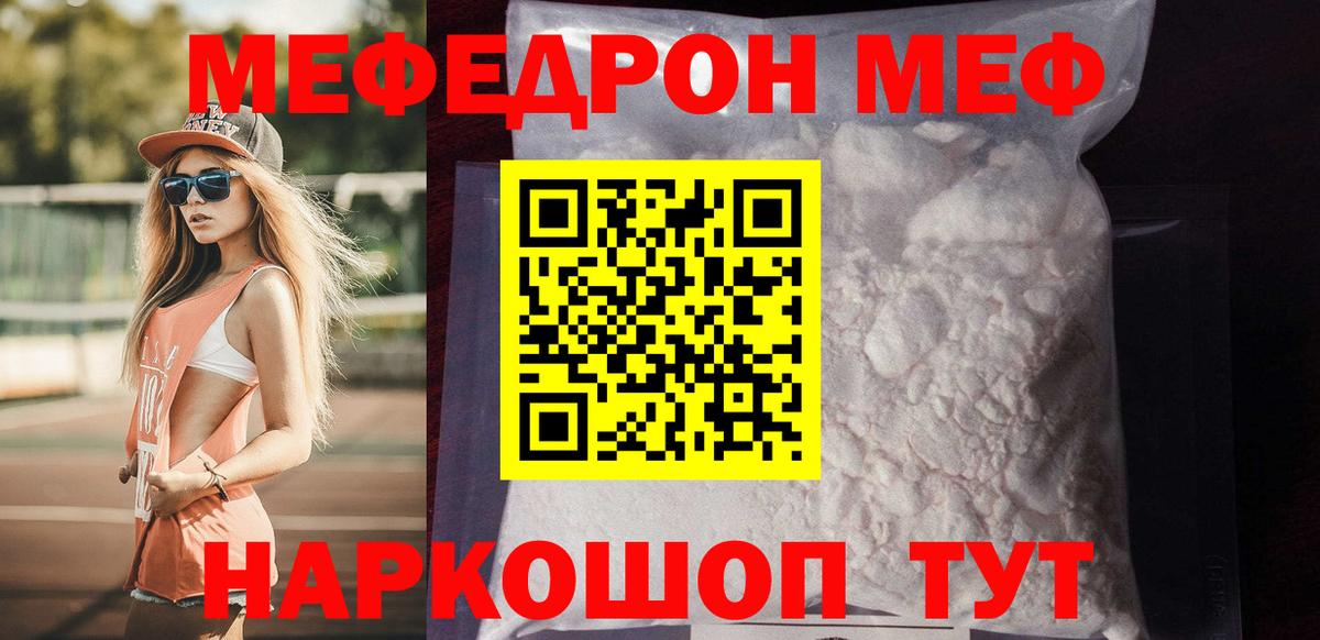 Меф мяу мяу  Вход с VPN  Анжеро-Судженск 