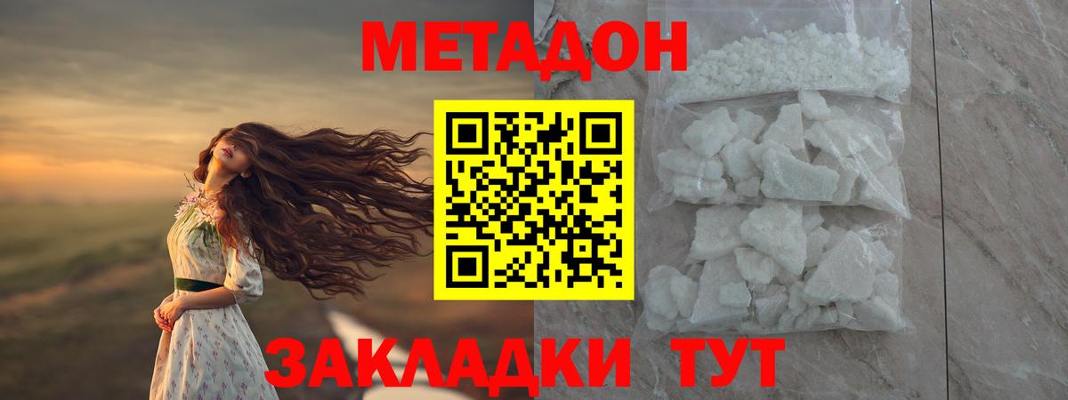 МЕТАДОН белоснежный  МЕТАДОН белоснежный  Анжеро-Судженск 