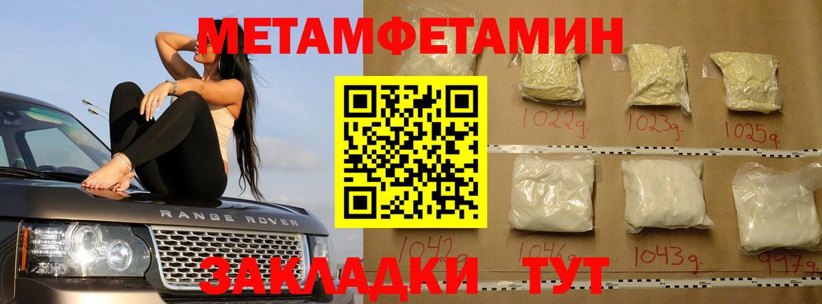 Анжеро-Судженск  Метамфетамин пудра  Вход с VPN 