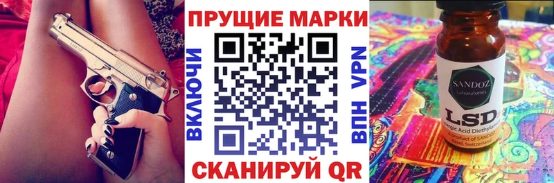 Наркотические марки 1,8мг Анжеро-Судженск