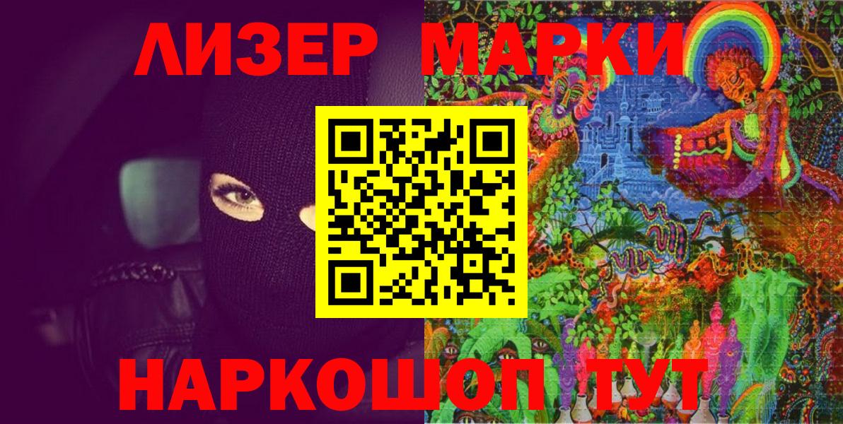 Марки 25I-NBOMe 1,8мг Анжеро-Судженск