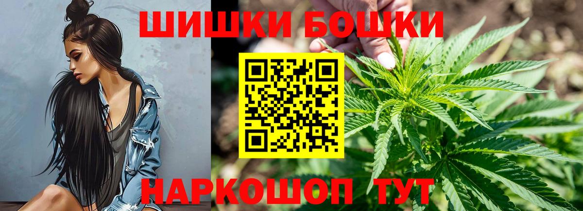 Анжеро-Судженск  Бошки марихуана конопля  Канабис VHQ  Вход с VPN  Бошки Шишки White Widow  МАРИХУАНА MAZAR 